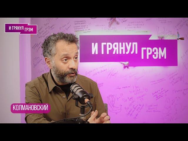 ВАЖНО! Колмановский: "Я вот теперь о самом страшном" Новые вирусы, чего ждать в 2025, ИИ, GPT