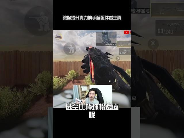 攻擊距離最遠的近戰武器？ #決勝時刻M #決勝時刻 #CODM #蝴蝶刀 #shorts