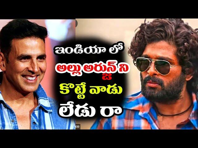 Akshay Kumar Superb Comments On Icon Star Allu Arjun||Telugu Cinema Buzz