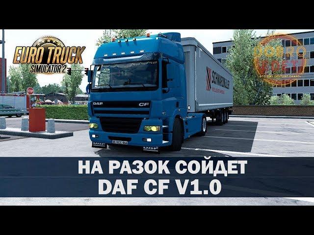 Обзор мода Daf CF ETS2 1.35