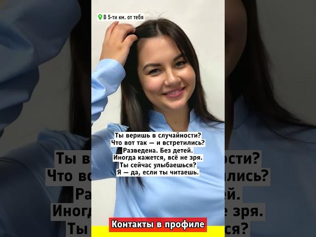 Ищу отношений  #знакомства #отношения #флирт