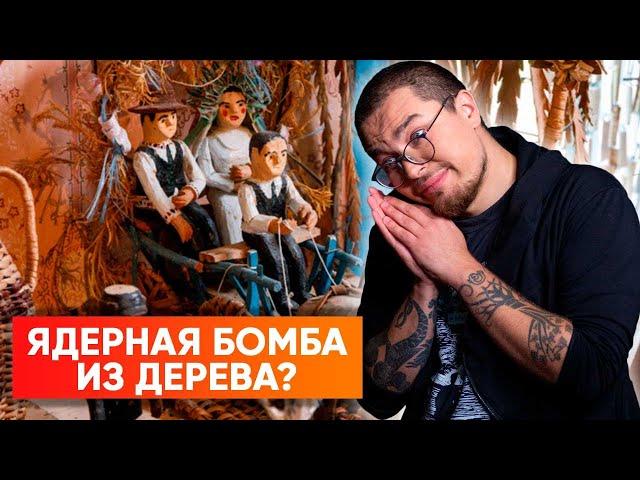 Деревянный народ из Беларуси: от рая до раскулачивания