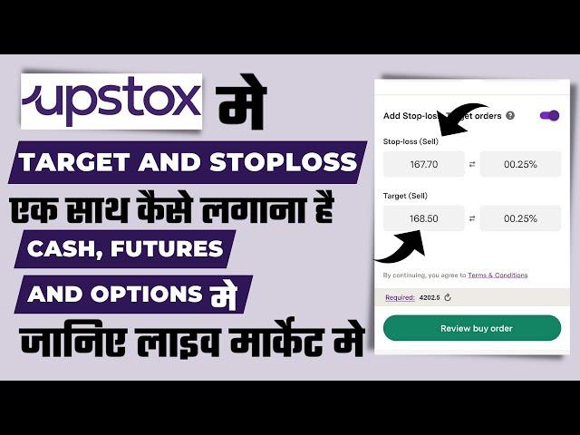 How to place target and stoploss in upstox in options trading | what is gtt order  and how to use it