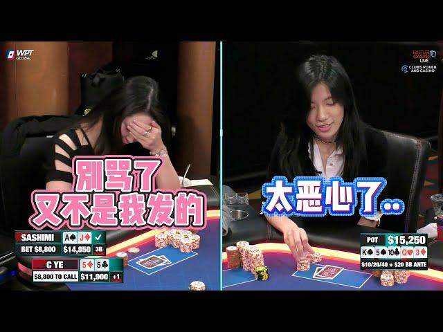 【必看德州扑克】叶：这牌发的，恶心心！超高额德州现金桌，22季53