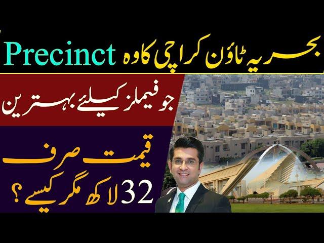 Bahria town Karachi Ideal Pricent For Families l Malik Riaz l Mudasser Iqbal