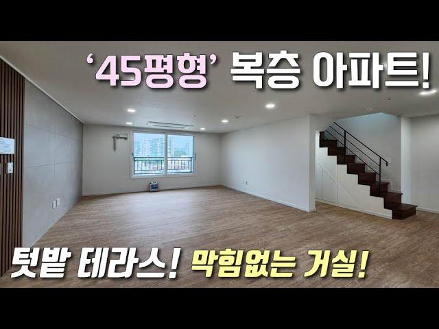 [서울복층아파트] 5호선 답십리역 + 2호선 신답역 인근 45평형 3룸 복층! 전망좋은거실+넓은전실+텃밭 테라스 / 건축주 직적분양 중 동대문구답십리동신축빌라 [이음주택2795]