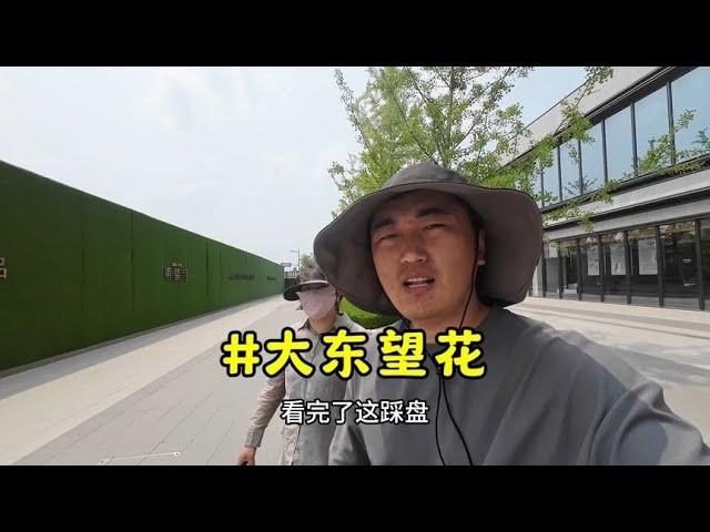 大林看房记！沈阳大东区算得上地铁房的小区