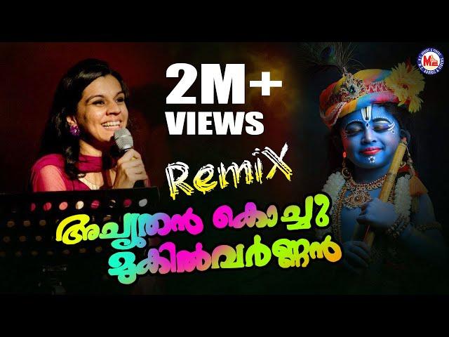 ഈ വർഷത്തെ ആദ്യത്തെ സൂപ്പർഹിറ്റ് നാടൻപാട്ട് | Nadanpattukal | Achuthan Kochu Mukil Varna