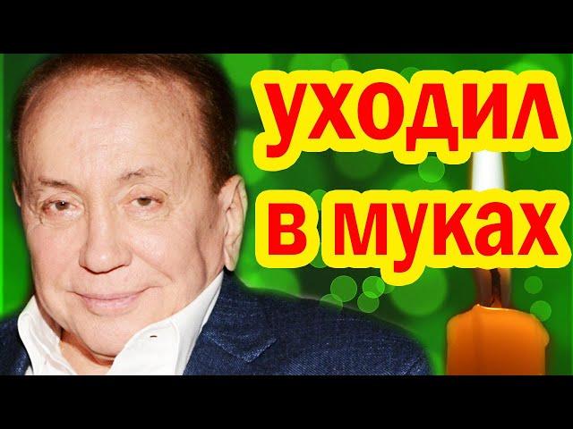 НЕ СТАЛО Александра Маслякова - КАК УХОДИЛ Великий Ведущий и КОМУ ДОСТАНЕТСЯ ЕГО НАСЛЕДСТВО