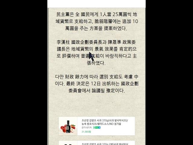 지역화폐로 보편 지급