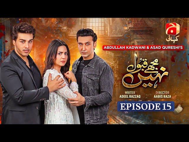 Mujhay Qabool Nahin Episode 15 - Ft. Ahsan Khan - Madiha Imam - Sami Khan - Geo Kahani