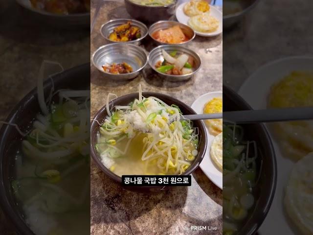 대구맛집 - 국밥 한그릇 3000원짜리가 있네 이게 실화냐? - 고산골안동국밥 #대구맛집 #대구가성비