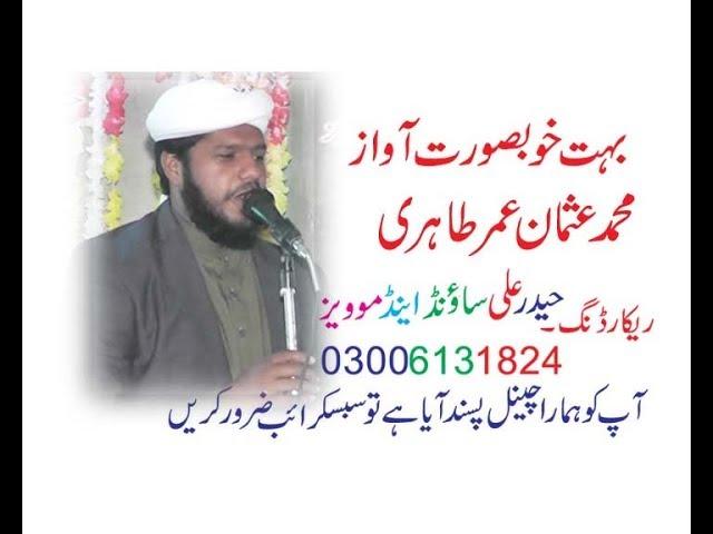 Manu Sajna Rang Chraia Ay (USMAN UMER TAHIRI ) IRFAN BAIG Studio 03006131824