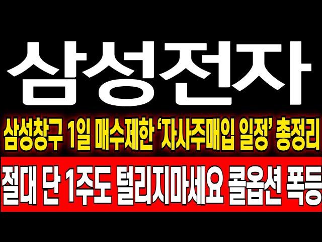 [삼성전자 주가 전망] 아직 외국인 포지션변경 안했습니다 지금이 마지막 저점 매수 기회 놓치지마세요 삼성전자 엔비디아 HBM 삼성전자 주식 분석! 삼성전자 목표가! 삼성전자