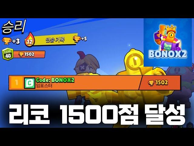 리코 40랭크로 한국 1위 달성했습니다! [18/80]