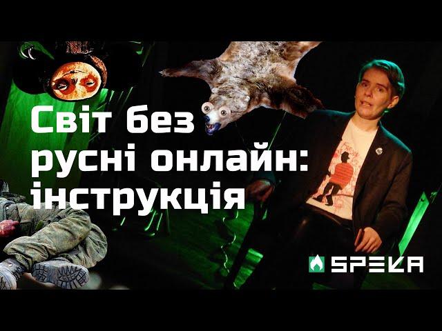 Як позбутися російського контенту в Google, Youtube, Facebook, Spotify та Twitter: інструкція