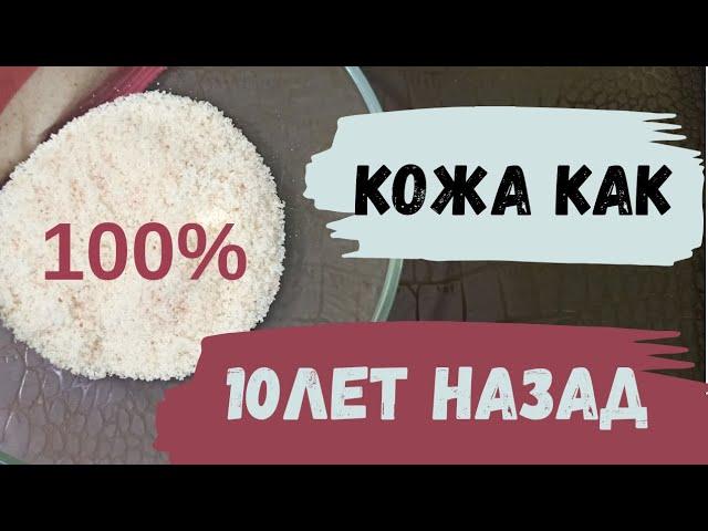 Результат как после салона,да ещё и очистка ауры!