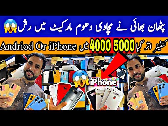 BiG Stock Moto Huawei Vivo Oppo Samsung iPhone Available At Paposh Mobile Market Karachi