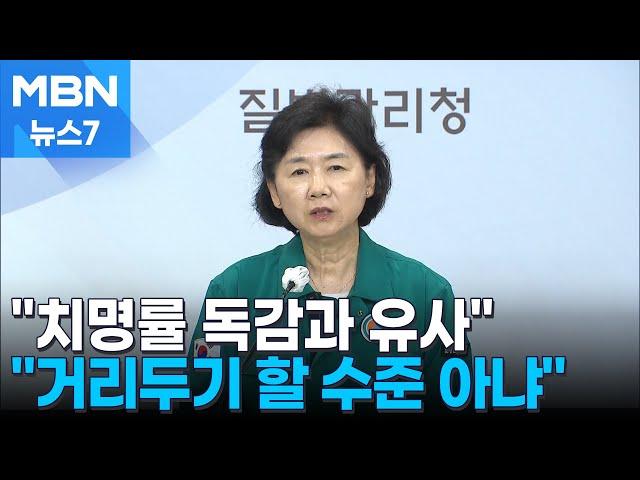 질병청 "8월 말 유행 정점…거리두기 할 수준은 아니다" [MBN 뉴스7]