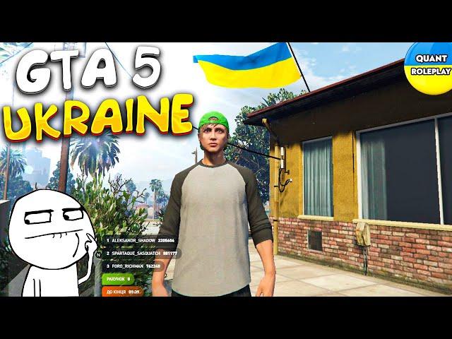 ОБЗОР НА УКРАЇНСЬКИЙ РП СЕРВЕР В GTA 5 КВАНТ РП | ЦЕ ТОП УКРАЇНСЬКИЙ ГТА 5 ПРОЕКТ