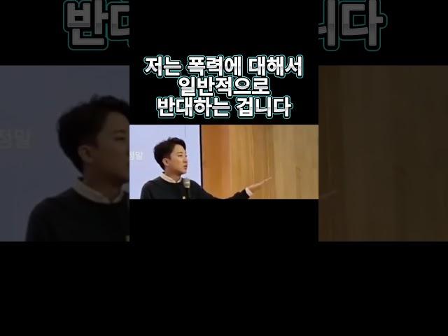 동덕여대에 대해서 제가 강하게 지적했던 것은 #이준석 #혐오 #갈라치기