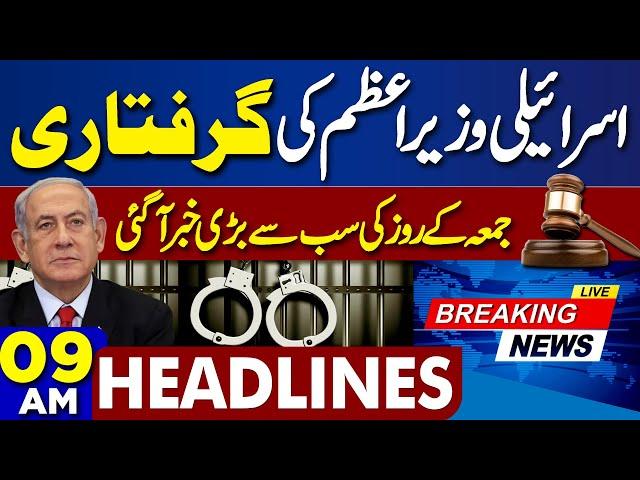 Islamabad High Court SHOCKS PTI Protesters At D Chowk | Heavy Destruction | Israel PM |9AM Headlines