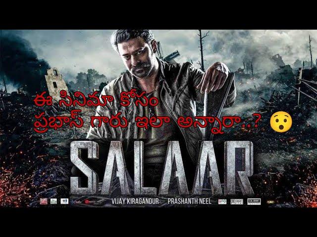 salaar movie||hero prabhas||director Prasanth neel||actor jagapathi babu||by Tuni official reviews