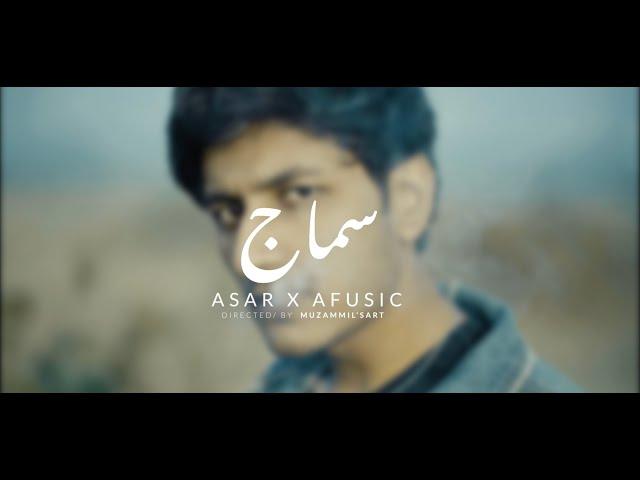 SAMAAJ - AFUSIC ft ASAR (prodby - USMVN) [Official Music Video]