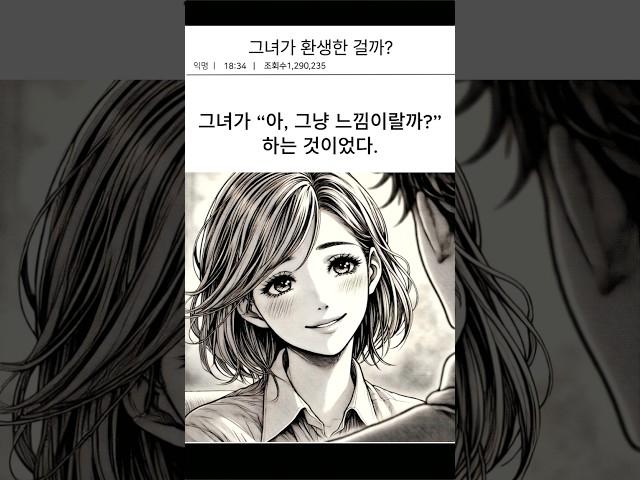 너, 정말 그사람 맞아? 미치겠네