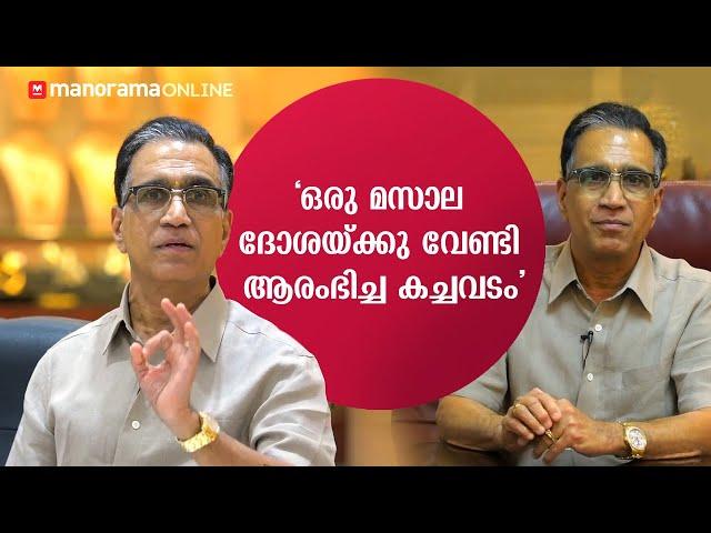 ‘ഒരു മസാല ദോശയ്ക്കു വേണ്ടി ആരംഭിച്ച കച്ചവടം’: Journey of T.S. Kalyanaraman