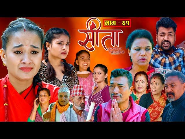 Sita -"सीता" Episode-61 | Sunisha, Bal Krishna, Sahin, Raju Bhuju, Sabita Gurung, Tara K.C, Samiya