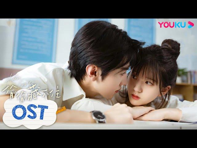 ENGSUB【偷偷藏不住 Hidden Love】OST：汪苏泷赵露思演唱主题曲《只想把你偷偷藏好》| 赵露思/陈哲远/马伯骞/曾黎 | 爱情剧情片 | 优酷 YOUKU