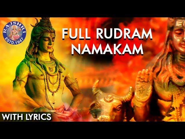 Rudram Namakam With Lyrics | Powerful Lord Shiva Stotras | Traditional Shiva Vedic Chant With Lyrics