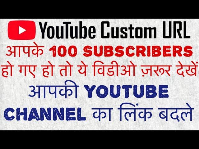 How To Enable Custom URL For Youtube Channel by MRHelpEducation