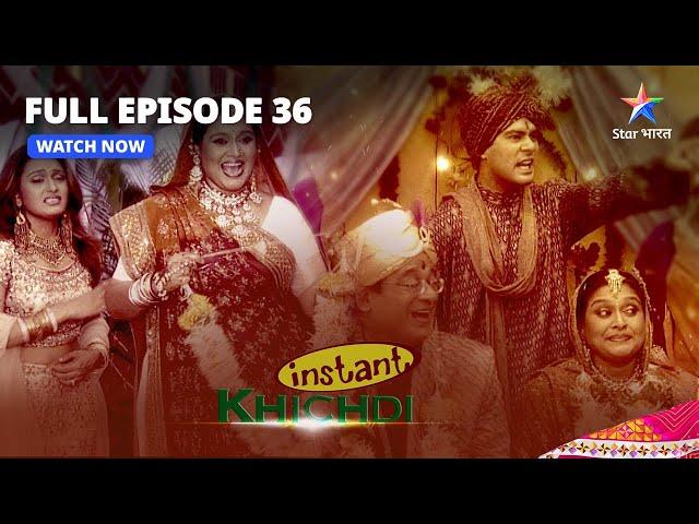 FULL EPISODE - 36 | Instant Khichdi | Prafull-Hansa Ki Shaadi | इंस्टेंट खिचड़ी #starbharat