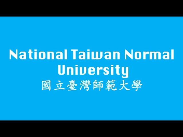 National Taiwan Normal University（國立臺灣師範大學）