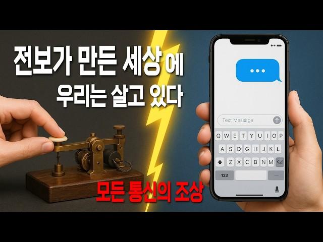 전보의 위대한 영향, 우린 전보가 만든 세상에 살고 있다