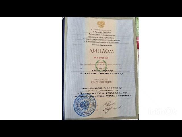 Урень. Образование. Алексей Тихомиров