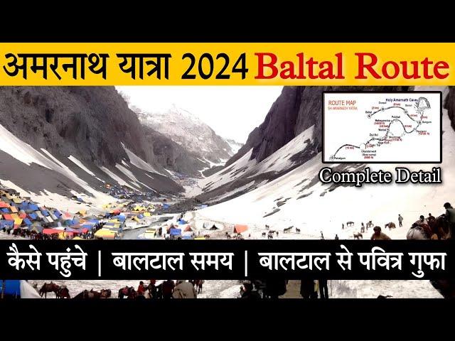 Amarnath yatra  | complete detail baltal route | बालटाल सबसे कठिन मार्ग | Yatra Timing baltal