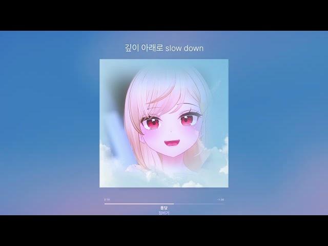 【징버거노래뱅】 퐁당 COVER