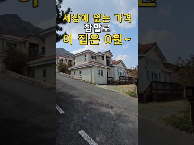 이렇게 좋은집이 안팔려서 4억짜리1억에 나왔습니다~대지115평, 2층주택45평[땅지통]