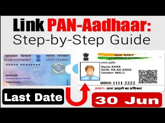 How to Link Pan Card to Aadhar Card 2021 Assames ll How To Link Pan To Adhar Card ll  by PB Center