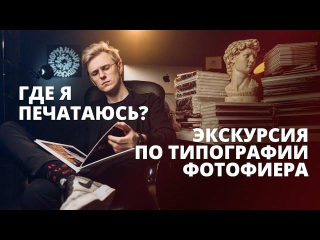 ГДЕ и КАК печатать выпускные альбомы?