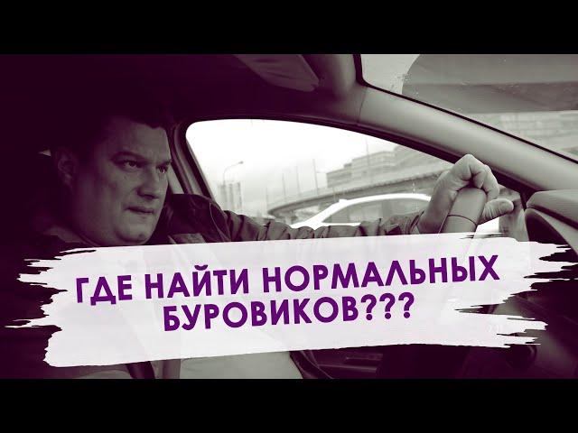 Как правильно выбрать буровую компанию? Где найти надёжных исполнителей.