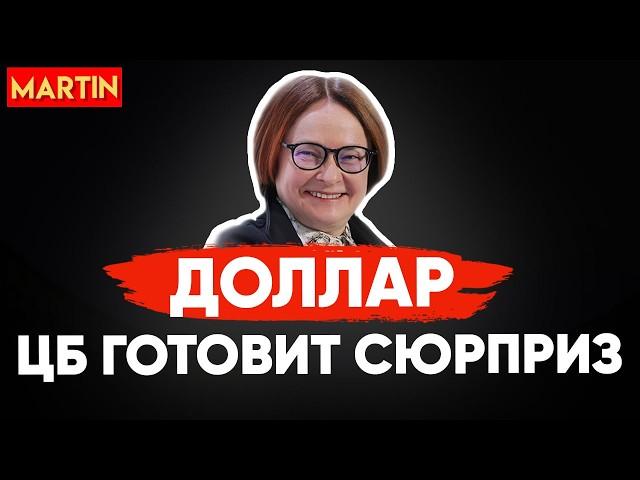 КУРС ДОЛЛАРА - НЕУТЕШИТЕЛЬНЫЕ ПРОГНОЗЫ | РОСТ ЮАНЯ | ОБВАЛ АКЦИЙ РФ | НЕФТЬ СНИЖАЕТСЯ