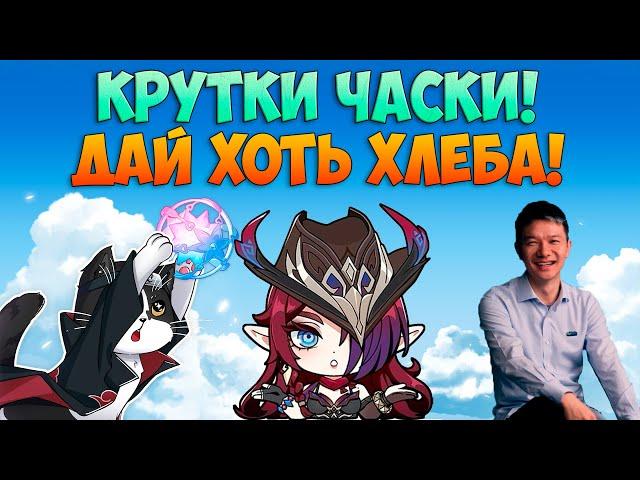 Крутки Часки и Оророна | Основа и F2P | Genshin Impact Chasca, Lyney, Ororon Баннер 5.2