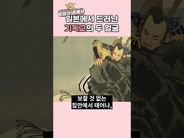 천국을 말하던 자들이, 지옥을 만들었다 feat. 도요토미 히데요시