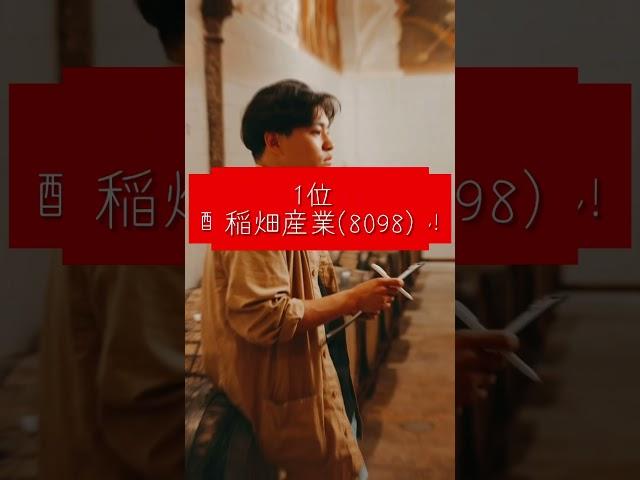#投資初心者 #新nisa #資産運用 #高配当株 #つみたて投資枠 #成長投資枠