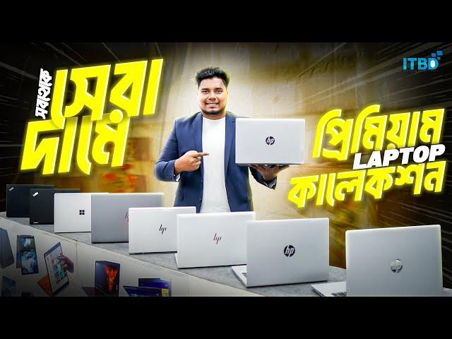 Used Laptop Price In BD || Used Laptop Price In Bangladesh 2024 || Laptop Price In BD || Used Laptop