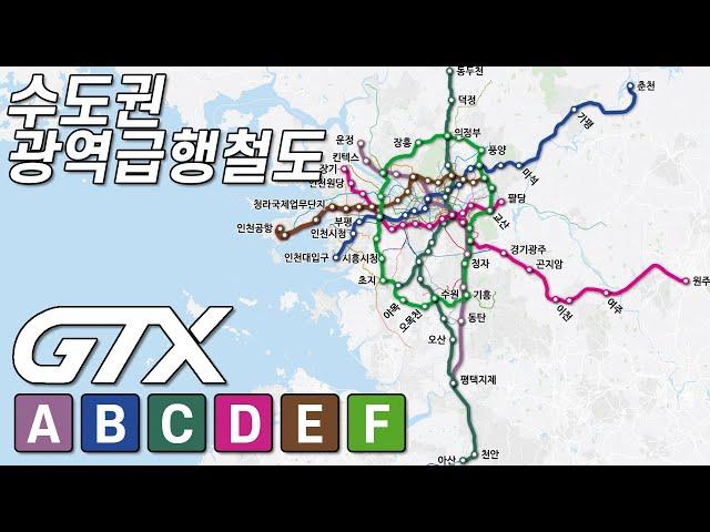 지도로 보는 수도권 광역급행철도(GTX) A, B, C, D, E, F